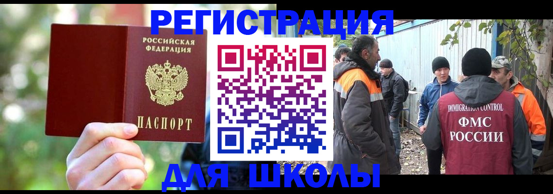 временная регистрация купить в Черепаново